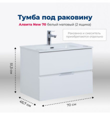Тумба под раковину Aquanet Алвита New 70 2 ящика, белый матовый