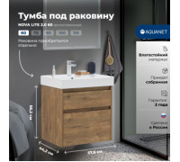 Тумба под раковину Aquanet Nova Lite 2.0 60 дуб рустикальный