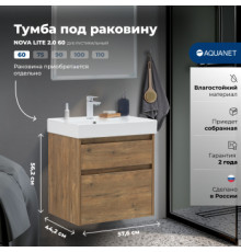 Тумба под раковину Aquanet Nova Lite 2.0 60 дуб рустикальный