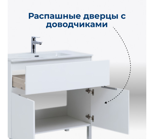 Тумба под раковину Aquanet Алвита New 60 1 ящик, 2 дверцы, белый матовый