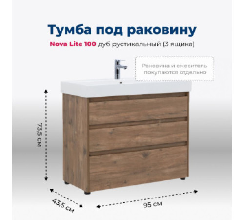 Тумба под раковину Aquanet Nova Lite 100 дуб рустикальный (3 ящика)