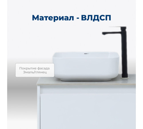 Тумба под раковину Aquanet Nova Lite 60 белый (1 ящик)