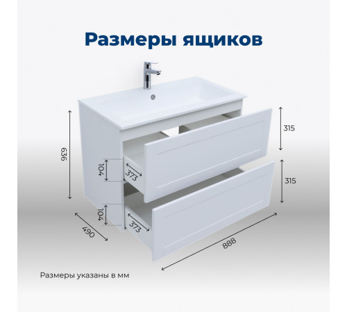 Тумба под раковину Aquanet Терра 90 белый матовый