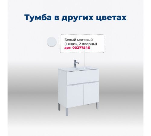 Тумба под раковину Aquanet Алвита New 60 1 ящик, 2 дверцы, дуб веллингтон белый