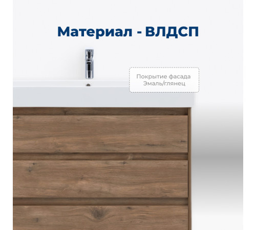 Тумба под раковину Aquanet Nova Lite 75 дуб рустикальный (3 ящика)