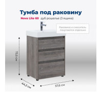 Тумба под раковину Aquanet Nova Lite 60 дуб рошелье (3 ящика)