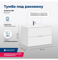 Тумба под раковину Aquanet Алвита 80 белый