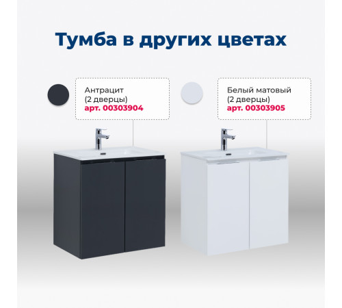 Тумба под раковину Aquanet Алвита New 70 2 дверцы, дуб веллингтон белый