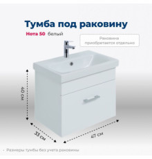 Тумба под раковину Aquanet Нота 50 (Moduo Slim) белый