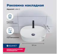 Раковина накладная Aquanet Lake-2
