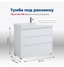 Тумба под раковину Aquanet Nova Lite 100 белый глянец (3 ящика)