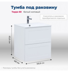 Тумба под раковину Aquanet Терра 60 белый матовый