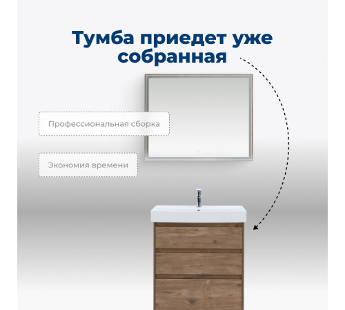 Тумба под раковину Aquanet Nova Lite 60 дуб рустикальный (3 ящика)