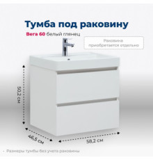 Тумба под раковину Aquanet Вега 60 (2 ящика)