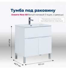 Тумба под раковину Aquanet Алвита New 60 1 ящик, 2 дверцы, белый матовый