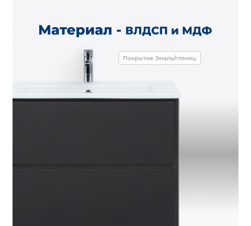 Тумба под раковину Aquanet Милан 85 черный глянец