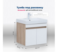 Тумба под раковину Aquanet Оптима 60 дуб светлый/белый сатин