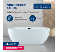 Акриловая ванна Aquanet Delight 170x78