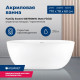 Акриловая ванна Aquanet Family Sweet 170x78 155778-MW