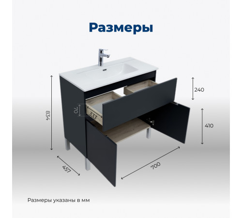 Тумба под раковину Aquanet Алвита new 70 1 ящик, 2 дверцы, антрацит