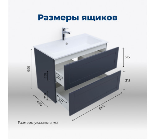 Тумба под раковину Aquanet Терра 90 маренго