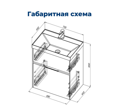 Тумба под раковину Aquanet Латина 70 белый (2 ящика)