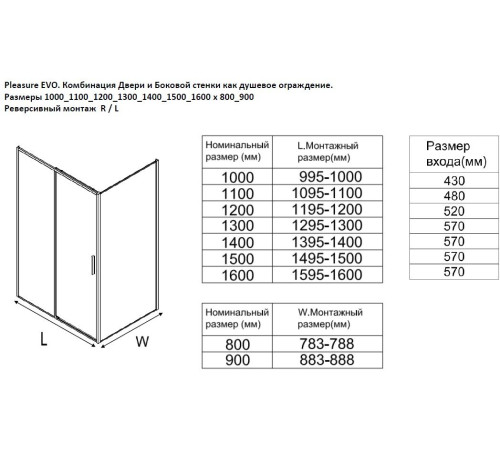 Душевой уголок Aquanet Pleasure Evo 150x100 AE65-150x100-BT профиль черный, прозрачное стекло