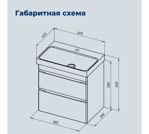 Тумба под раковину Aquanet Слим 60 белый сатин