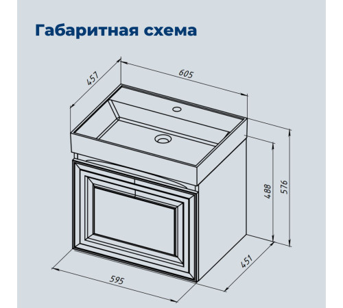 Тумба под раковину Aquanet Агата 60 белый сатин