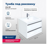 Тумба под раковину Aquanet Lino 60 белый матовый