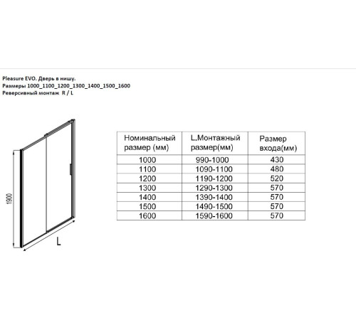 Душевая дверь Aquanet Pleasure Evo 110 AE65-N110-CT профиль хром, прозрачное стекло