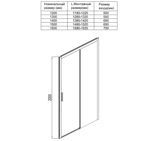 Душевая дверь Aquanet Pleasure AE60-N-150H200U-BT 150, прозрачное стекло
