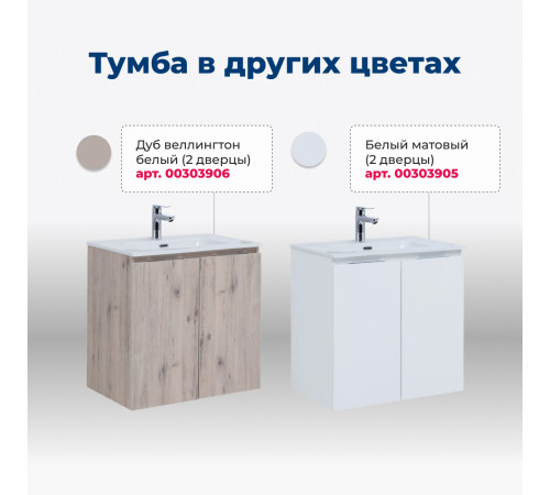 Тумба под раковину Aquanet Алвита new 70 2 дверцы, серый