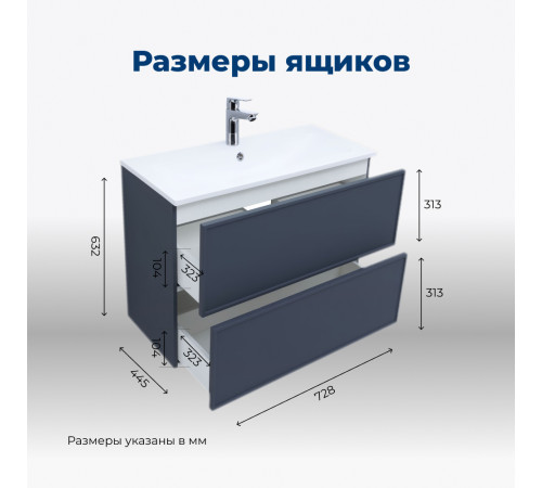 Тумба под раковину Aquanet Арт 75 маренго