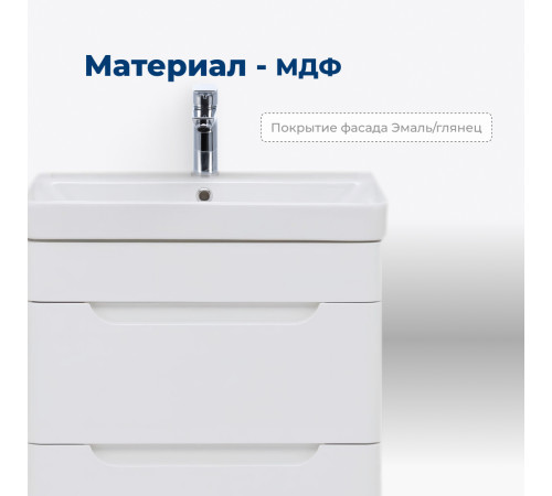 Тумба под раковину Aquanet София 60 белый глянец (2 ящика)