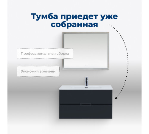 Тумба под раковину Aquanet Алвита New 100 2 ящика, антрацит