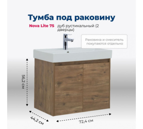 Тумба под раковину Aquanet Nova Lite 75 дуб рустикальный (2 дверцы)
