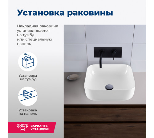 Раковина накладная Aquanet City-1