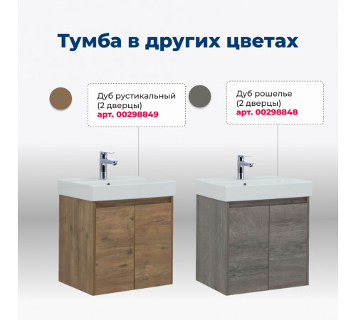 Тумба под раковину Aquanet Nova Lite 60 белый глянец (2 дверцы)