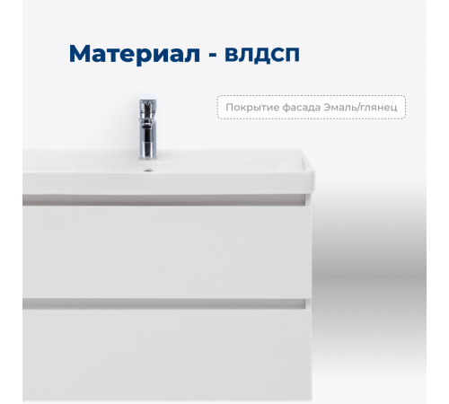 Тумба под раковину Aquanet Вега 50 (2 ящика)