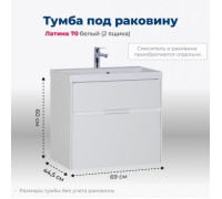 Тумба под раковину Aquanet Латина 70 белый (2 ящика)