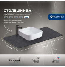 Столешница Aquanet Flat 100 графит, с отв. слева