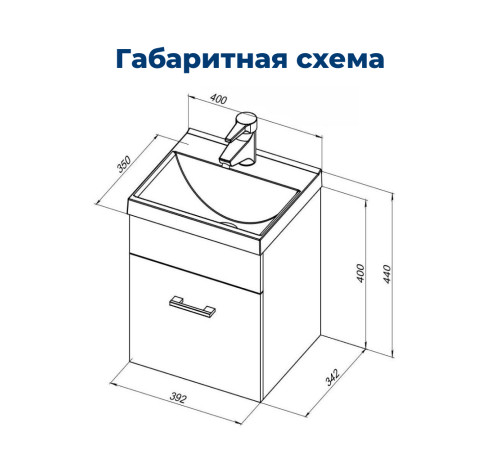 Тумба под раковину Aquanet Нота 40 белый