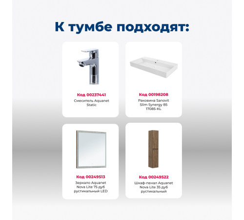 Тумба под раковину Aquanet Nova Lite 85 дуб рустикальный (3 ящика)