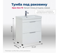 Тумба под раковину Aquanet Ирис New 70 белый глянец (2 ящика, ножки)