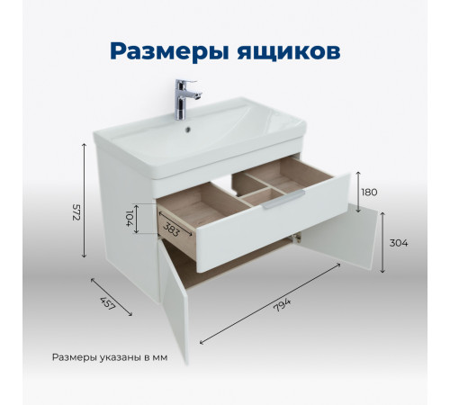 Тумба под раковину Aquanet Ирис New 80 белый глянец (1 ящик, 2 дверцы)